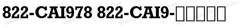 822-CAI978 822-CAI9字体转换